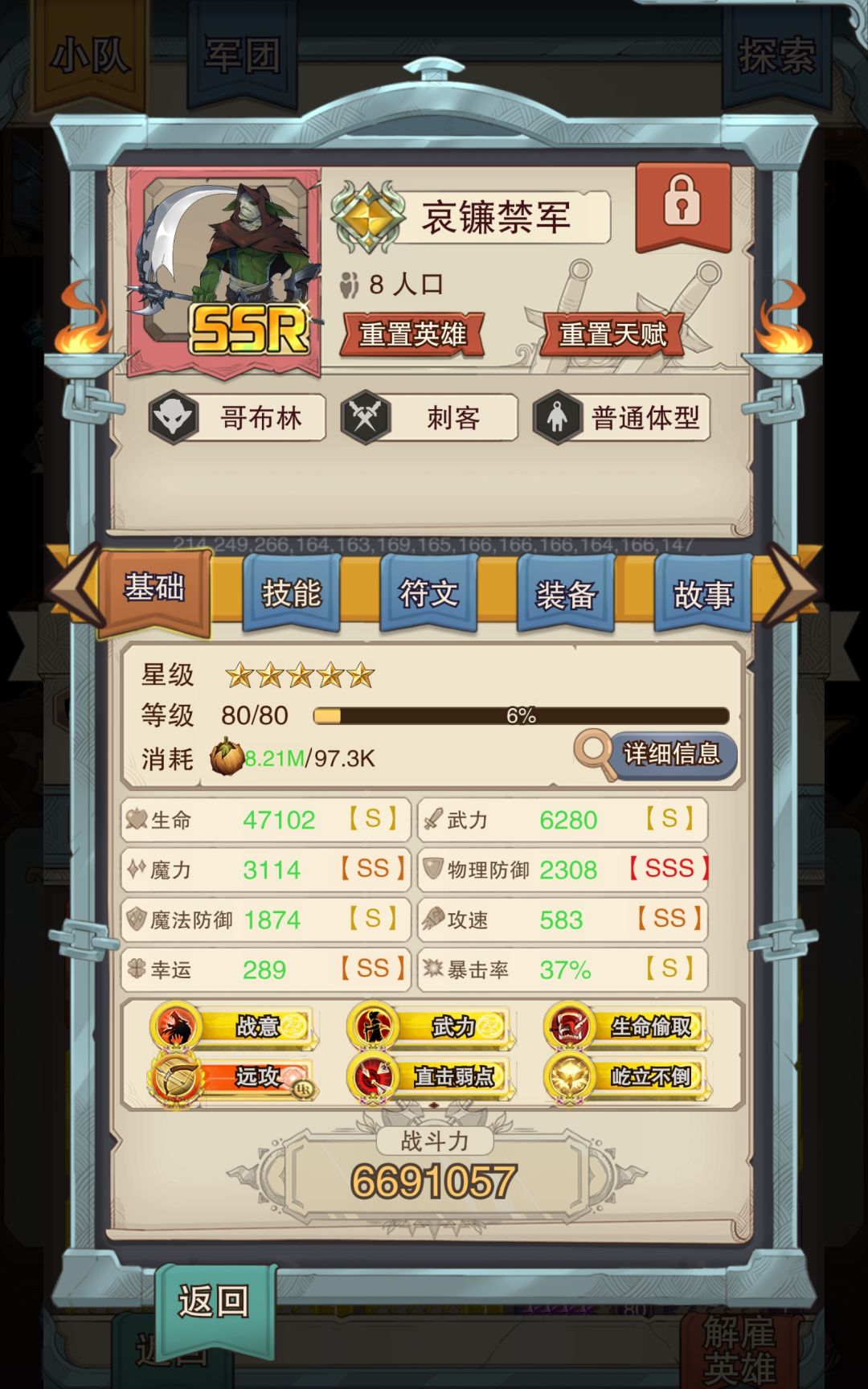 英雄推荐(更新日期2023-04-21) 1