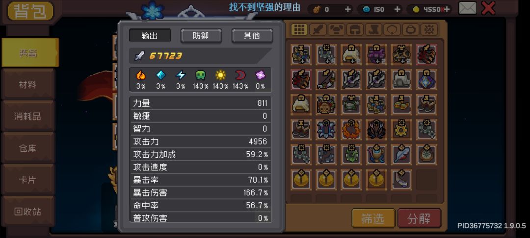 黑骑上不了红玉,大佬帮忙看一下谢谢 2