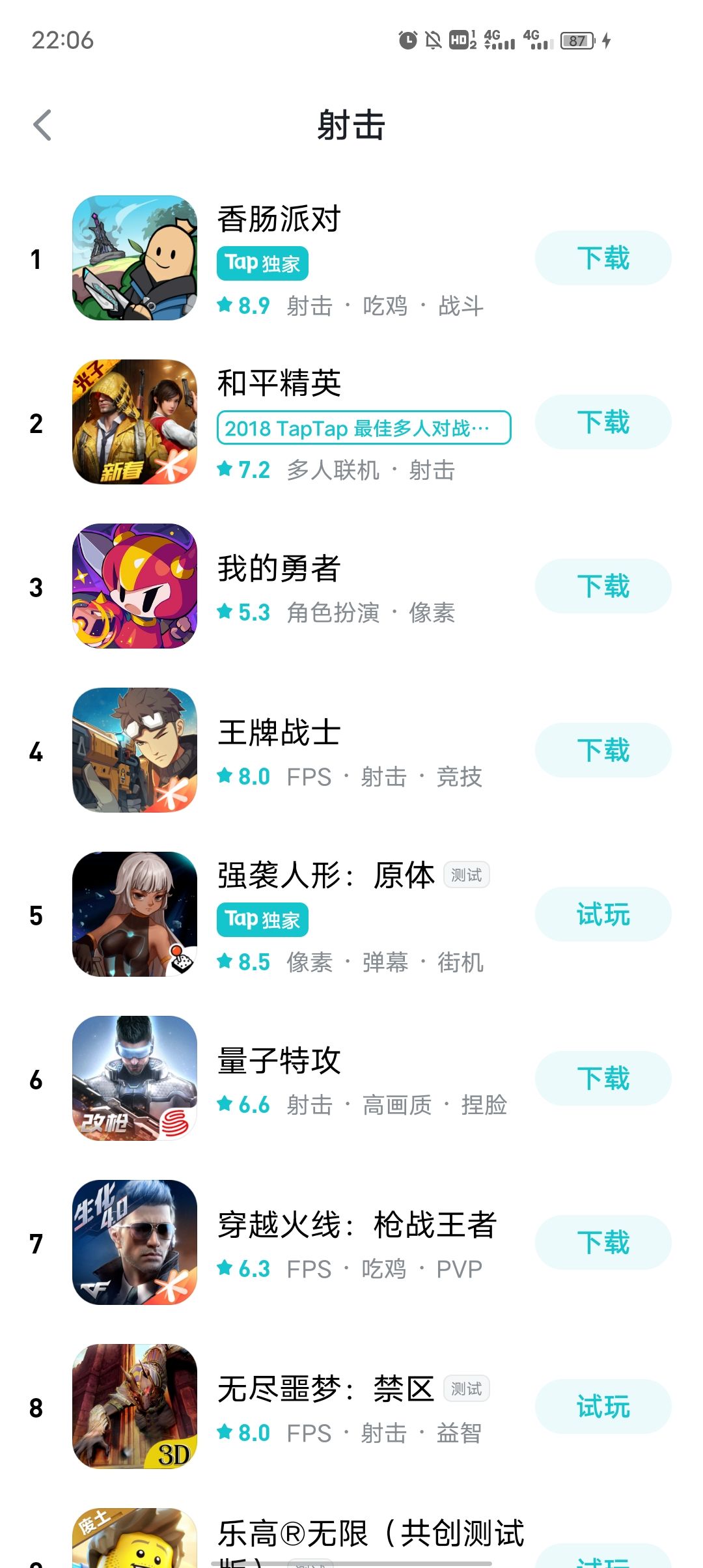 TapTap