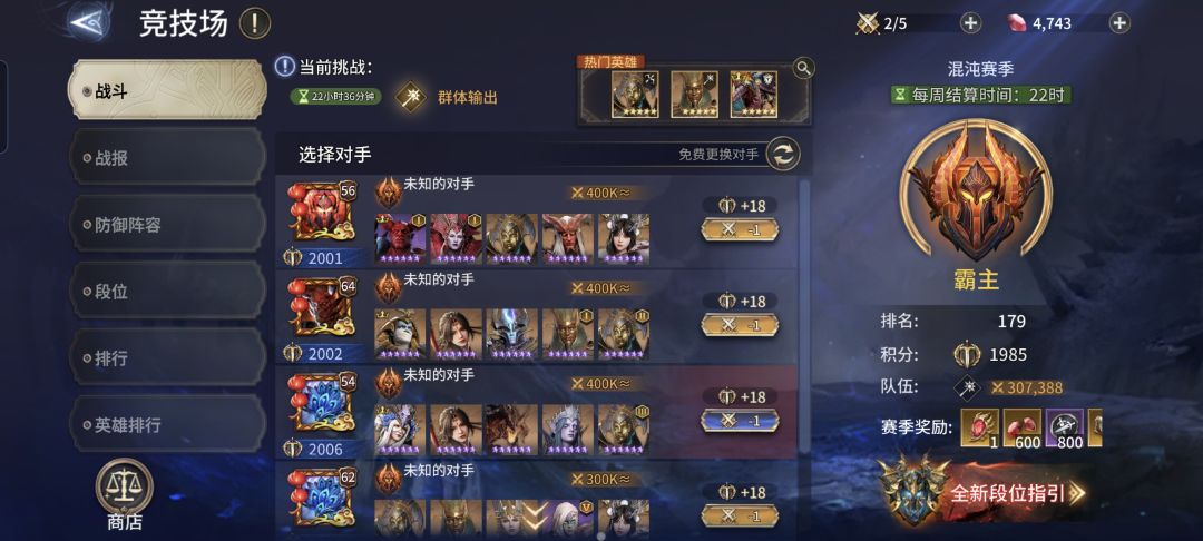 😀终于有哈苏了,竞技场一下提升300+名次 2