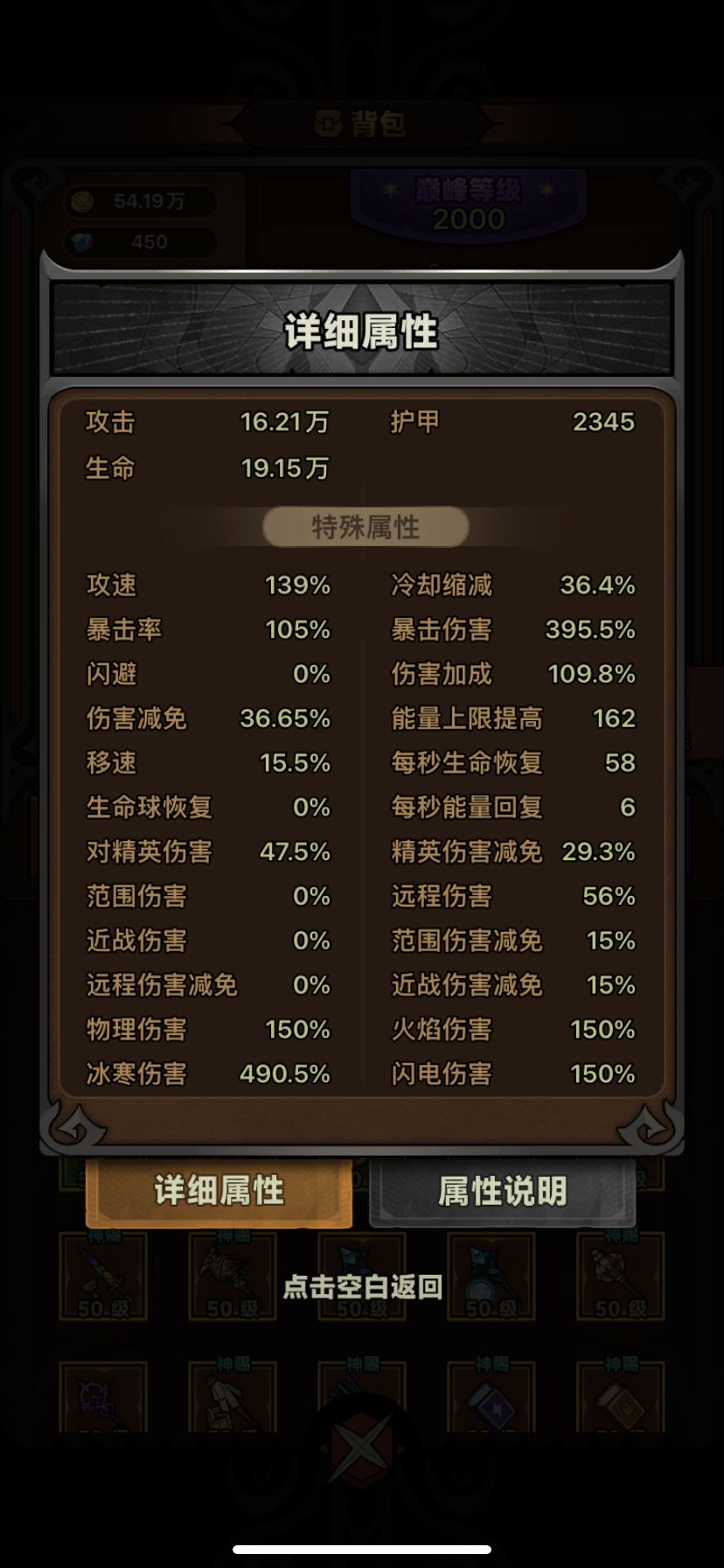 冰普攻 1