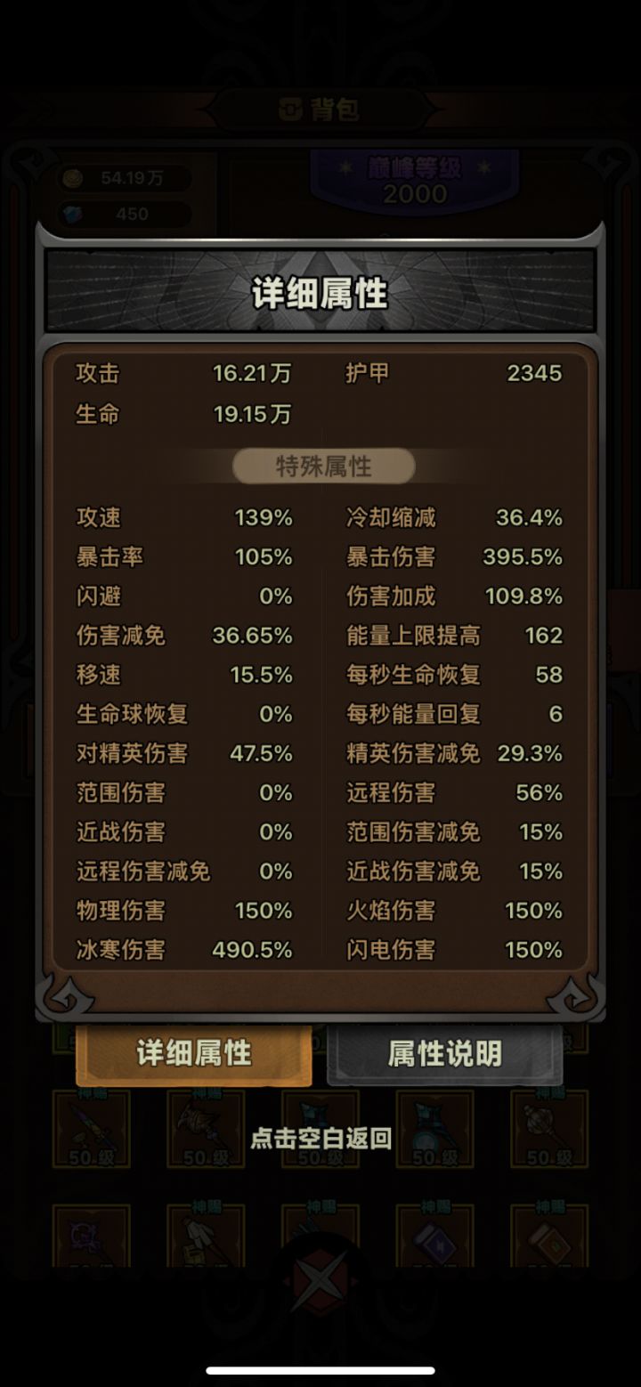 冰普攻截图