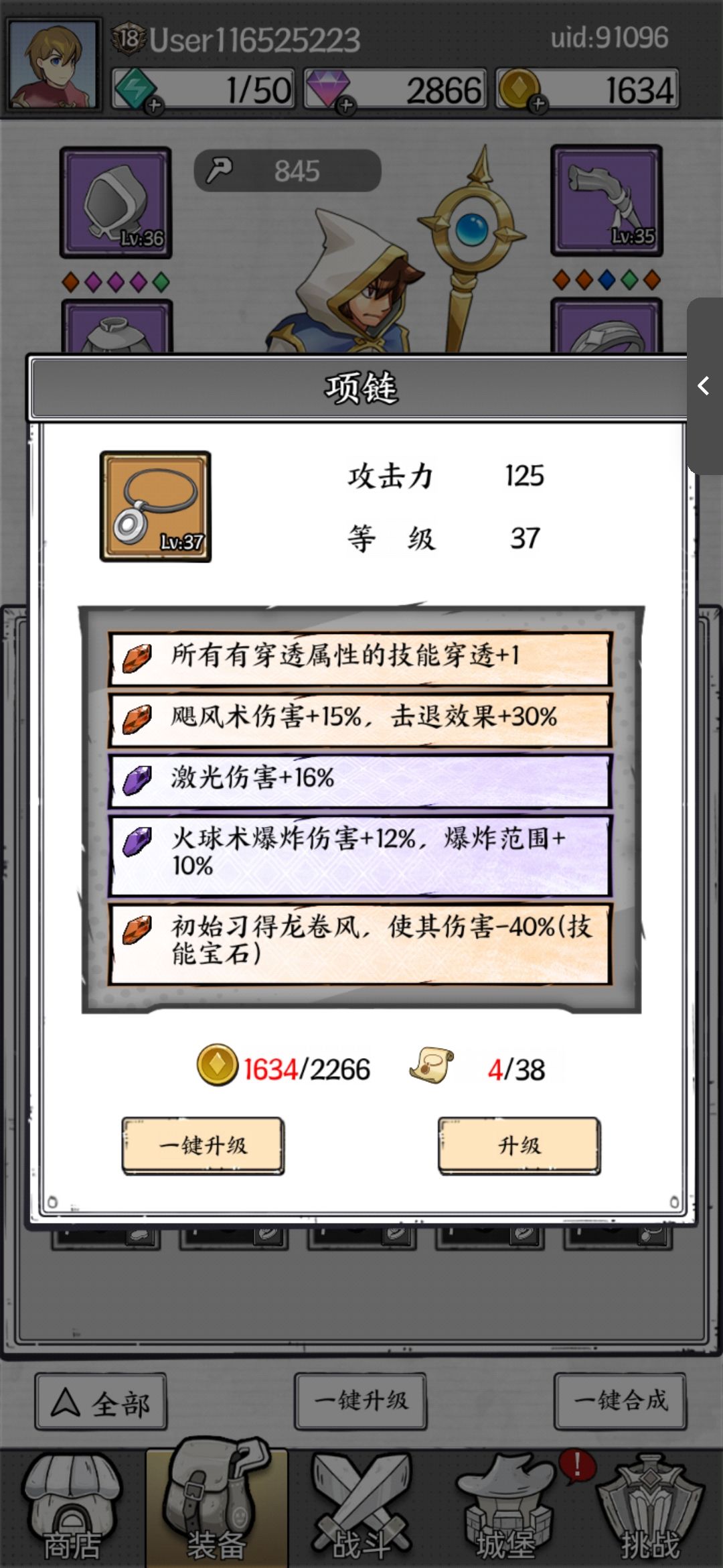 飓风术9级的质变截图