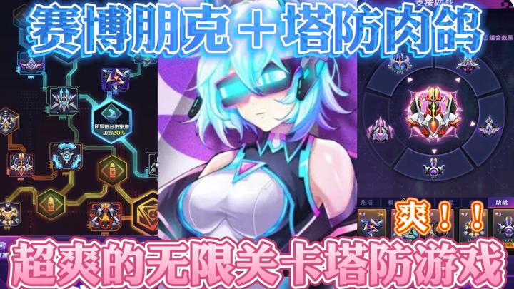万万没想到！这个塔防游戏还可以多人联机！！截图