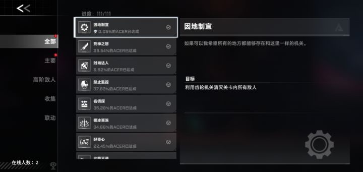 因地制宜可是是给房间凹出来了截图
