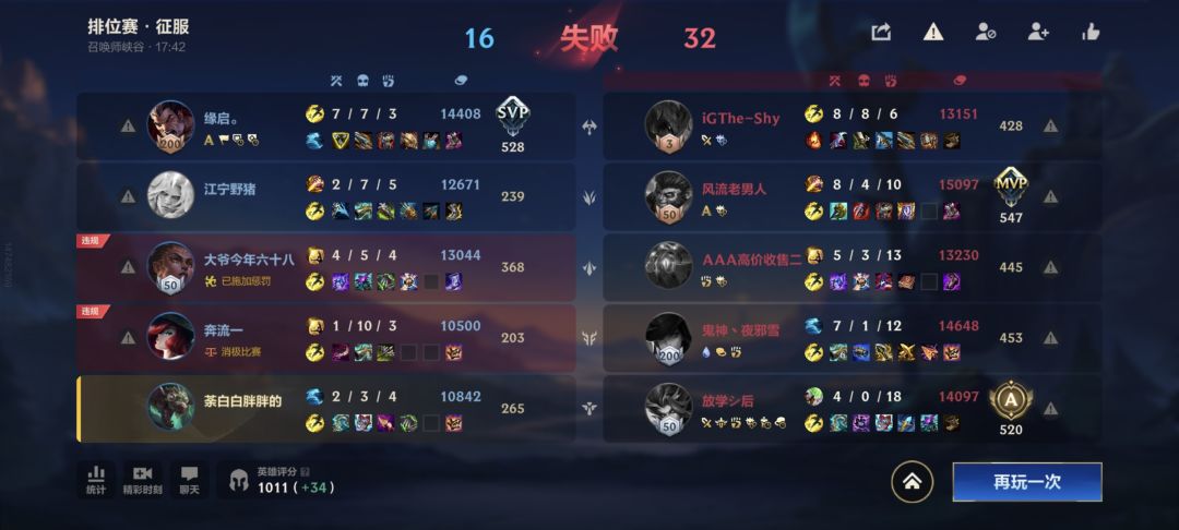 我早上就打这两局!游戏环境真踏马烂! 1
