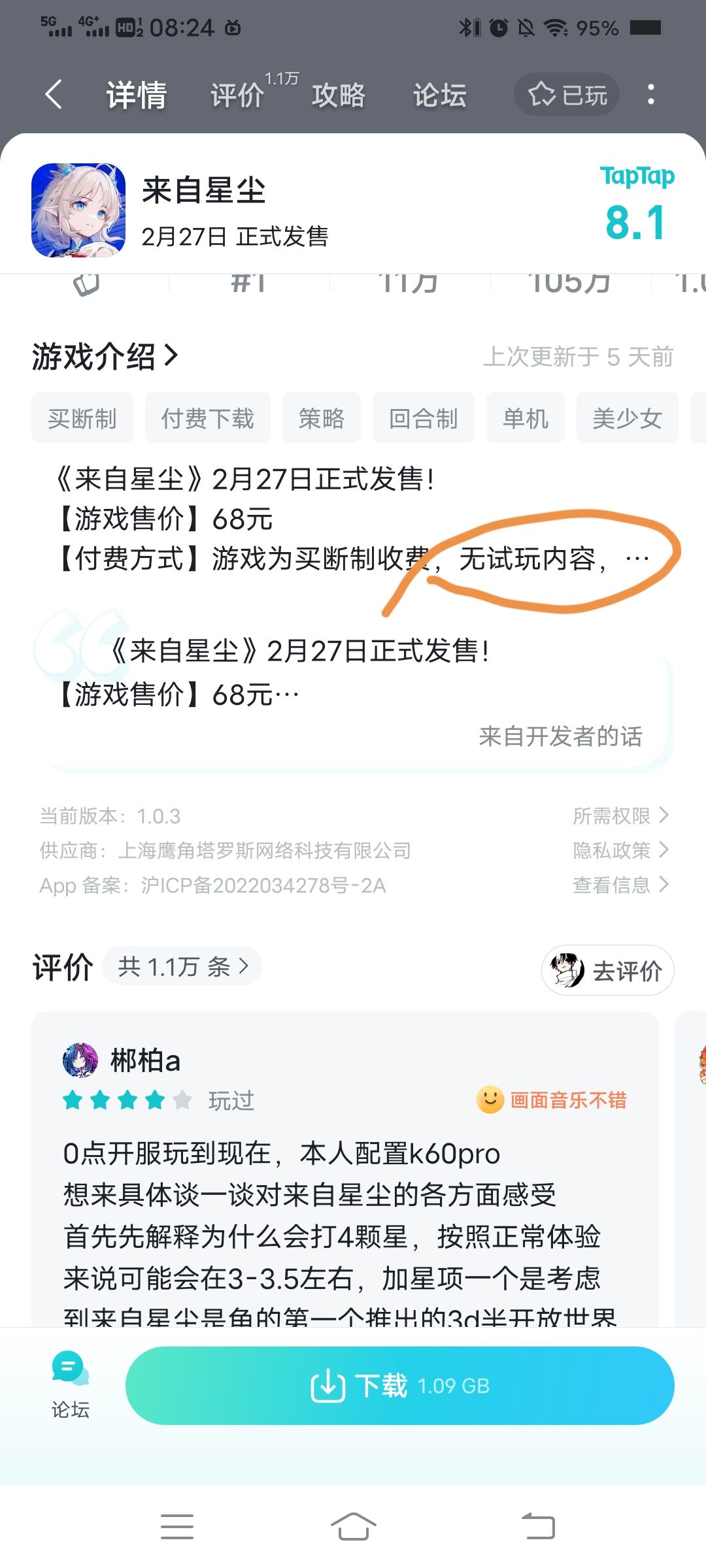 问一下这个游戏 2