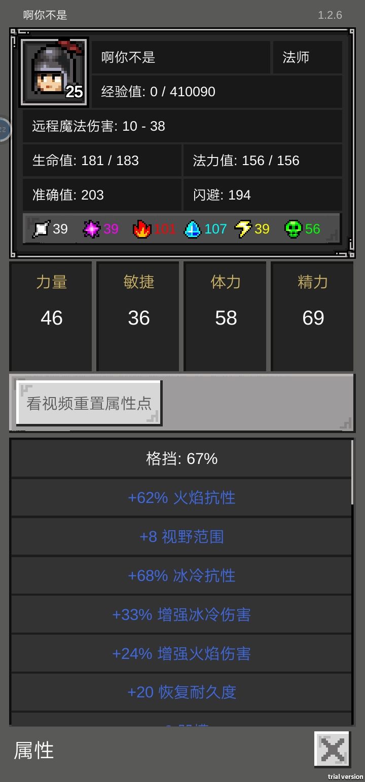 这两装备咋样,盾的孔加的两所有抗性宝石 3