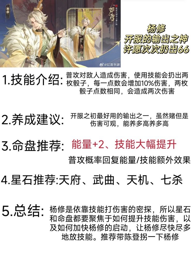 如鸢开服密探养成攻略第二篇 2