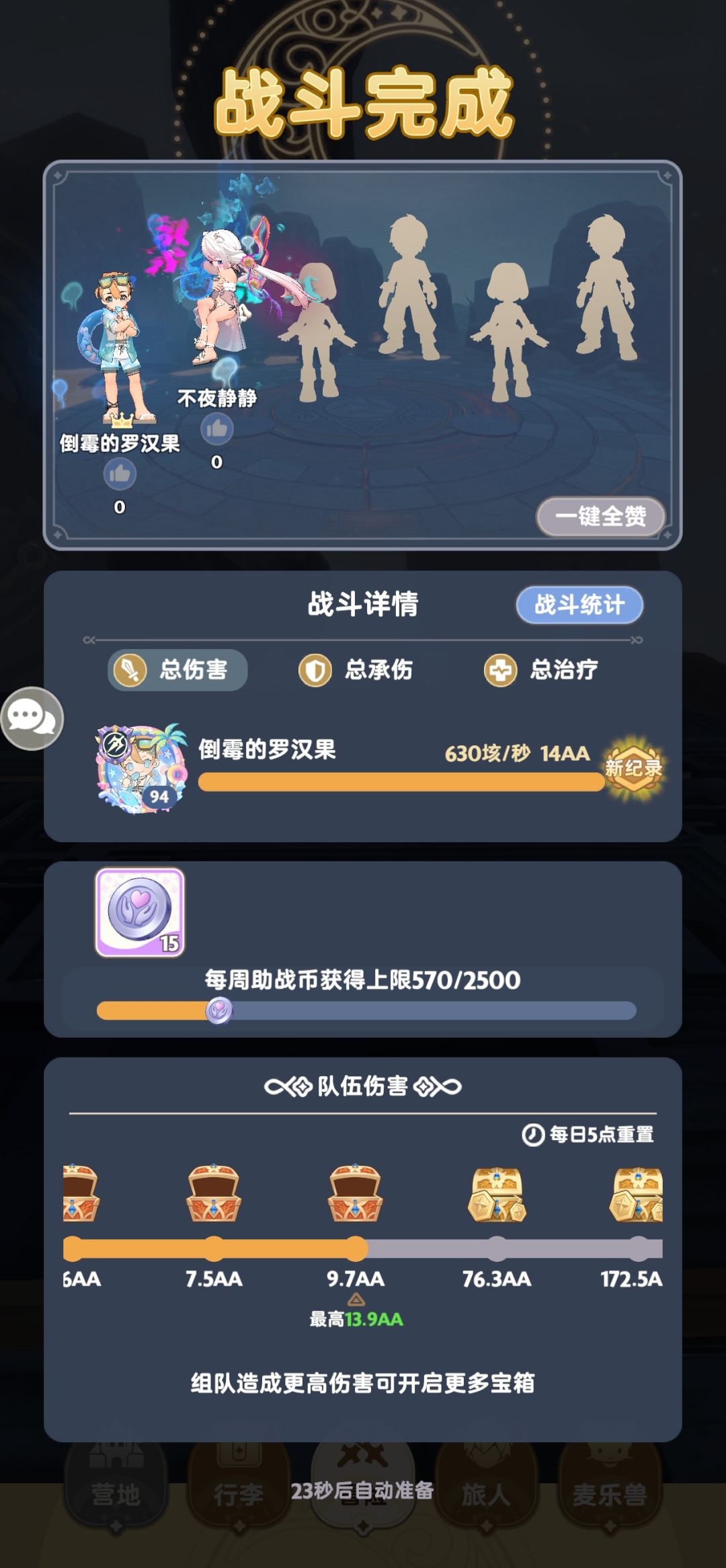 300钻兜里来 1