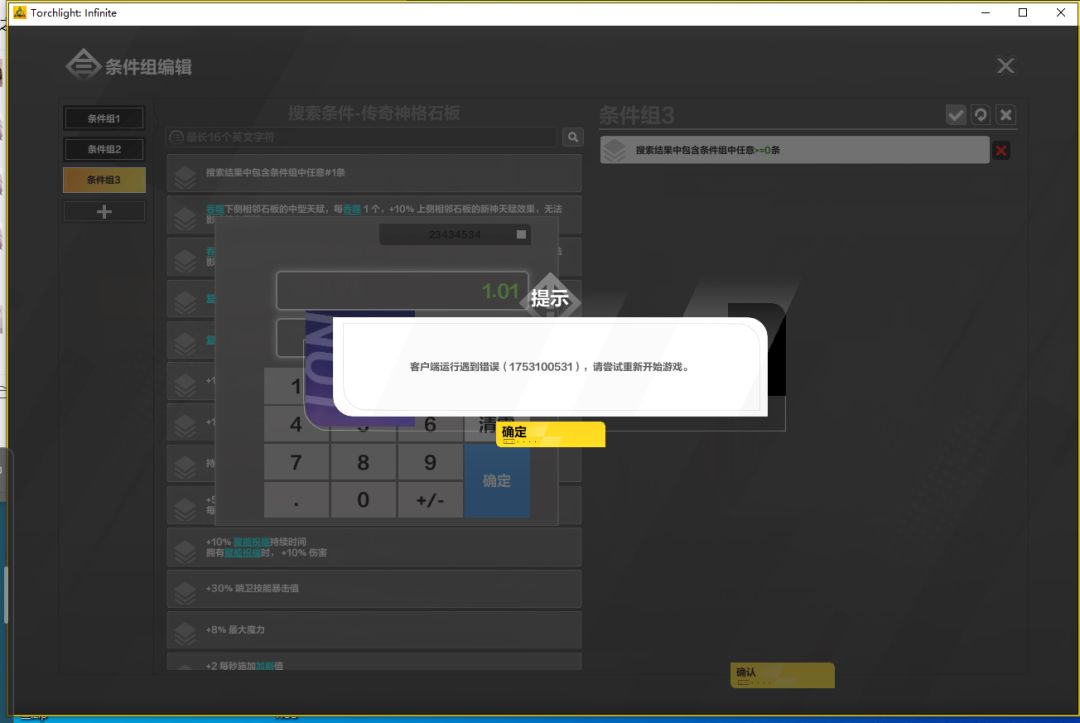 不是,心动咋了一天了不修复这个臭BUG 1