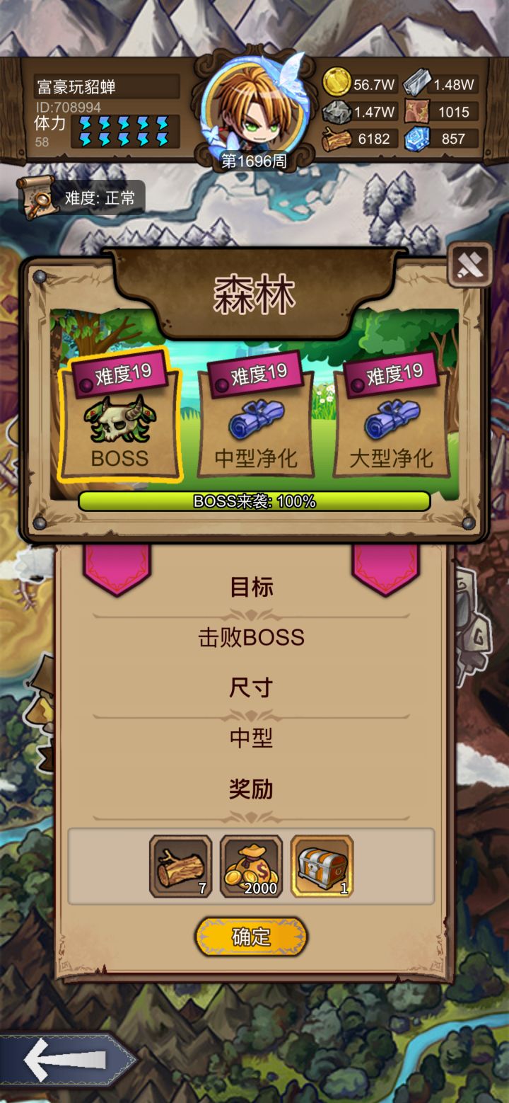 森林19打不过,是需要什么特殊人物出场吗?截图