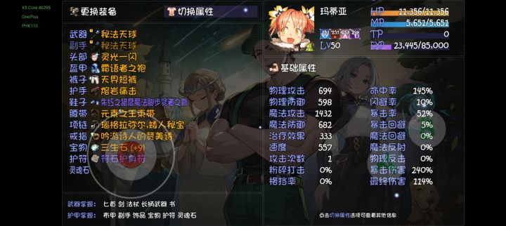 大佬们帮看看,这阵容19过不去截图