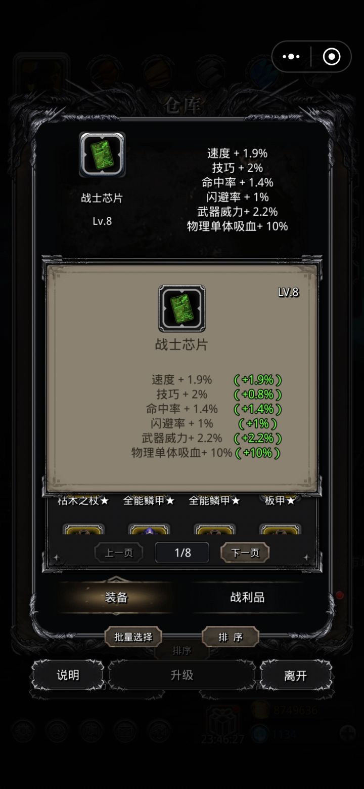 别人的都是极品我都是废物截图