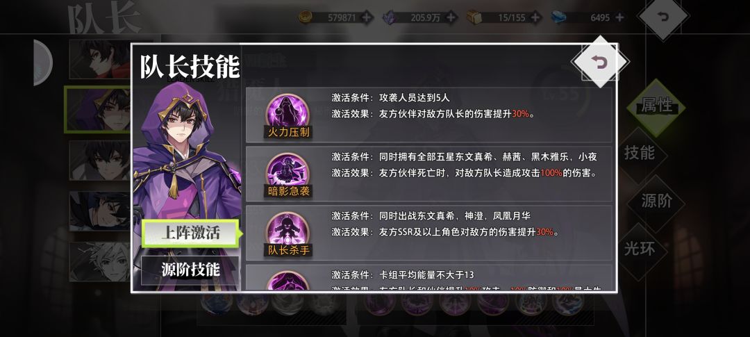 阵容搭配:合理组合,发挥最大效能 3