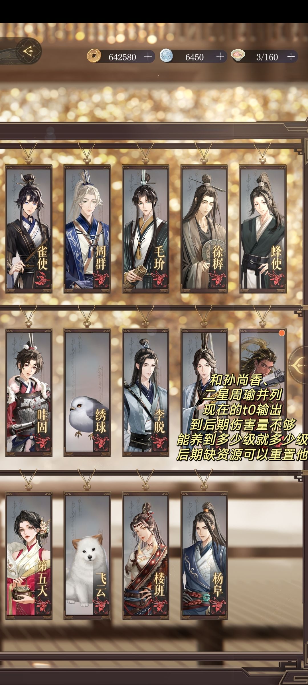 如鸢微氪全图鉴玩家的密探养成攻略 3