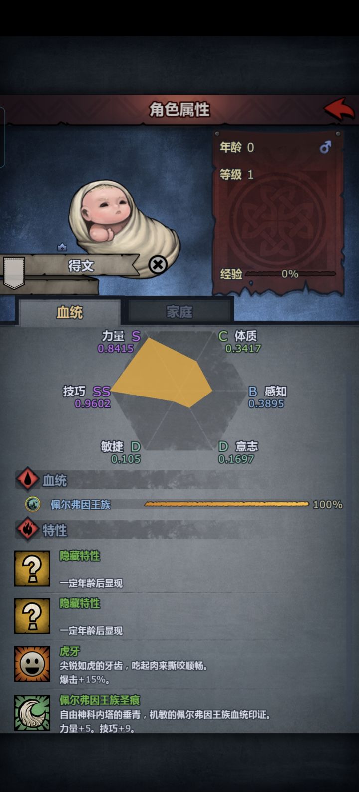 要养吗?截图
