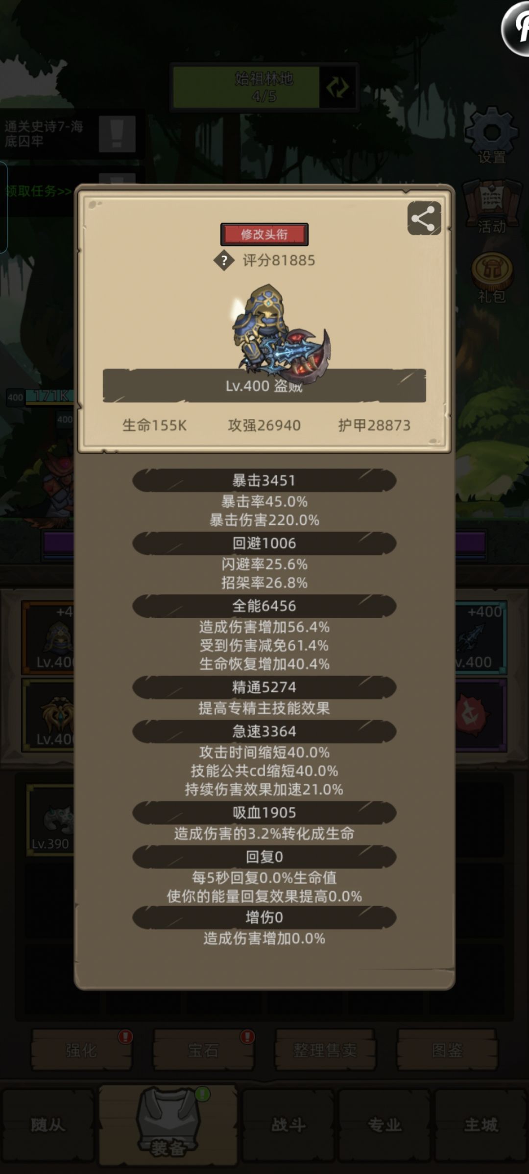 8w狂徒贼求教 1