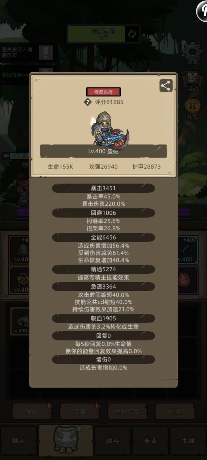 8w狂徒贼求教截图
