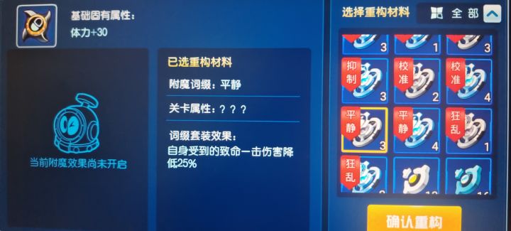 疑问截图