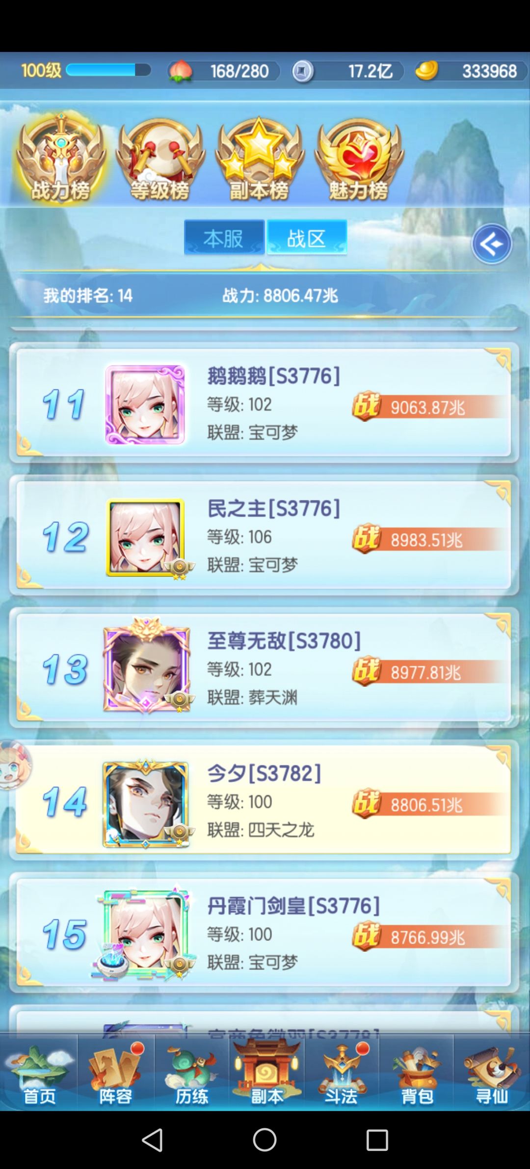 3782区打卡第44天，8806兆 3