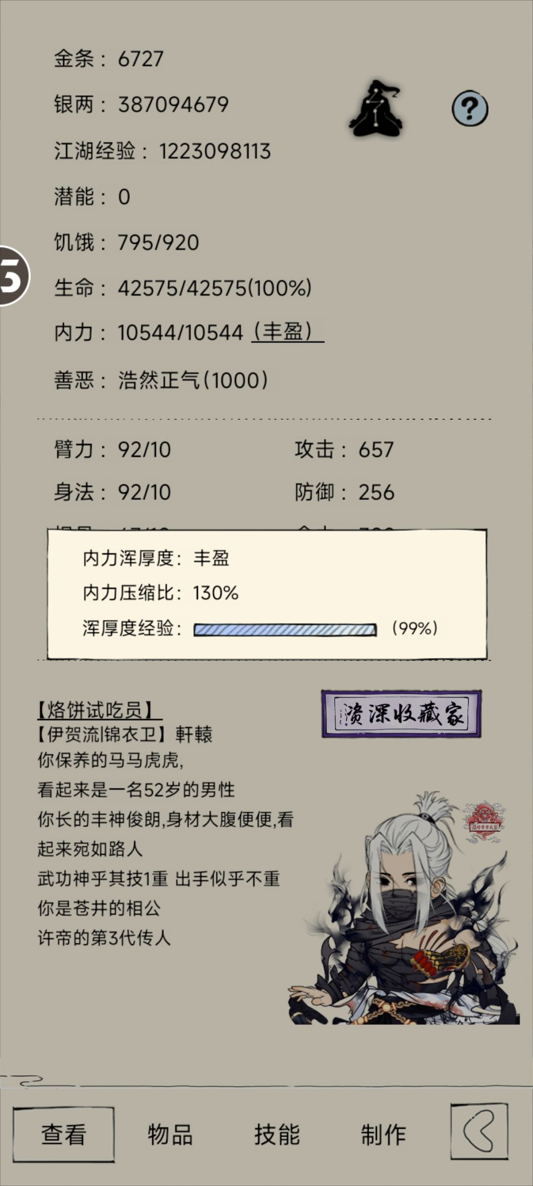记录一下 1
