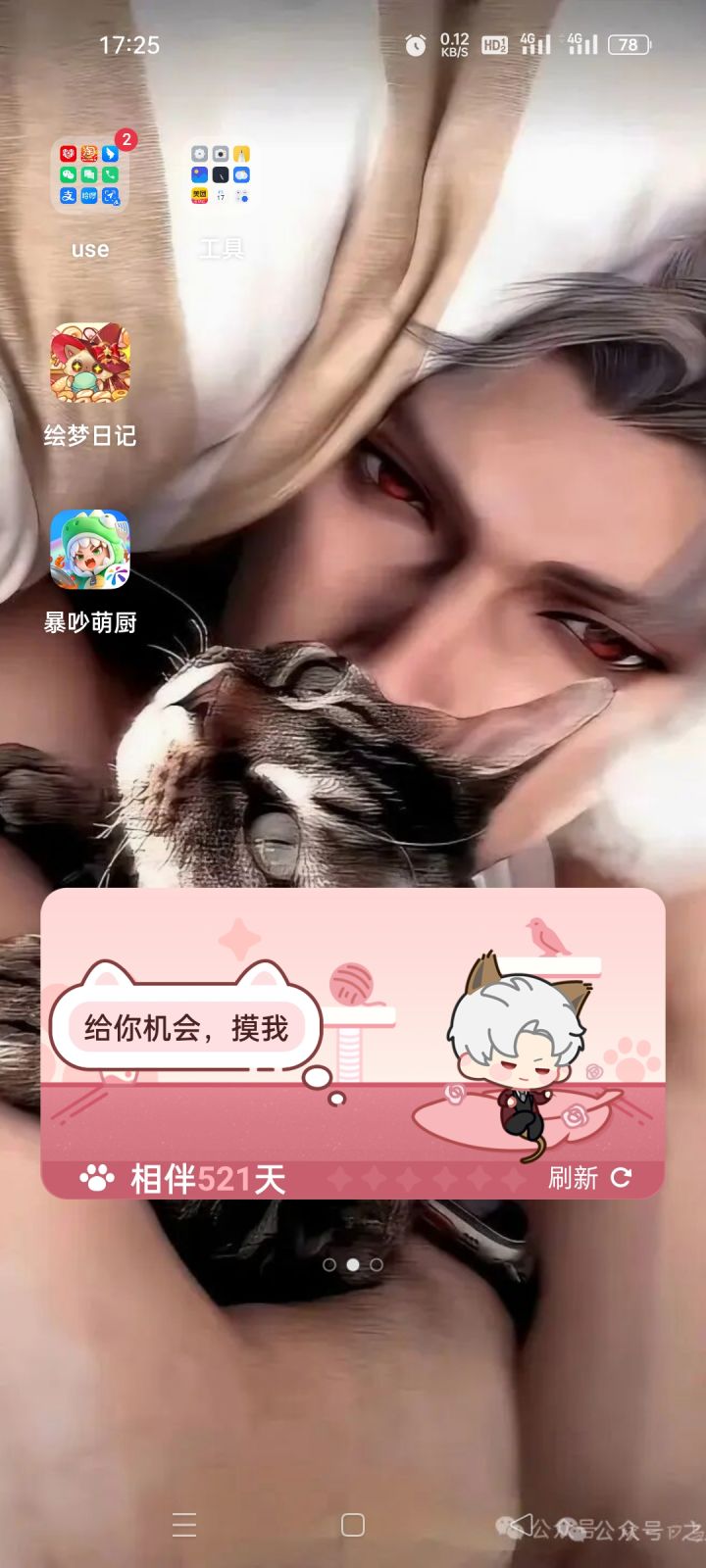 521天啦截图