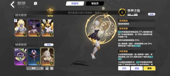 官方看一眼叠界吧截图