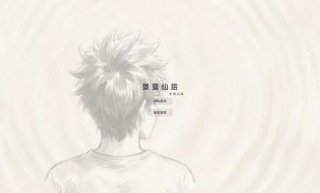 【创作资源申请】积分2到积分3游戏名：景寰回梦-小世界修仙