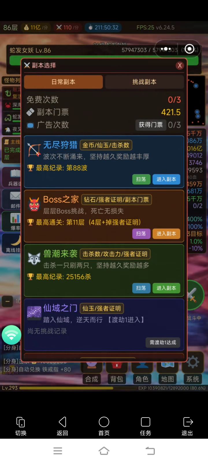 1.5亿战力 这些票票要刷什么截图