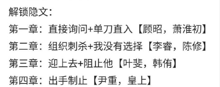 兑换码,剧情小攻略,配对等 1
