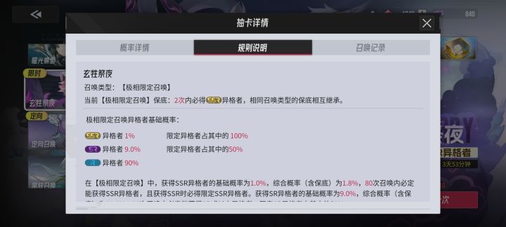 现在是逆鳞拉姆打到地狱4,抽夜离还是玛丽截图