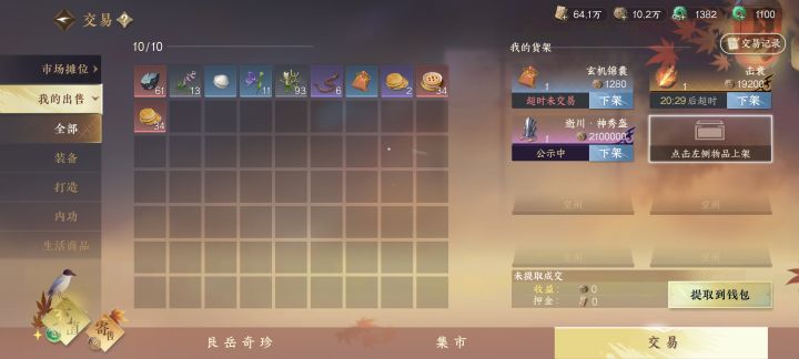 就打签子就打签子截图