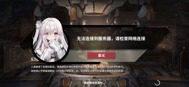 又维护了吗截图