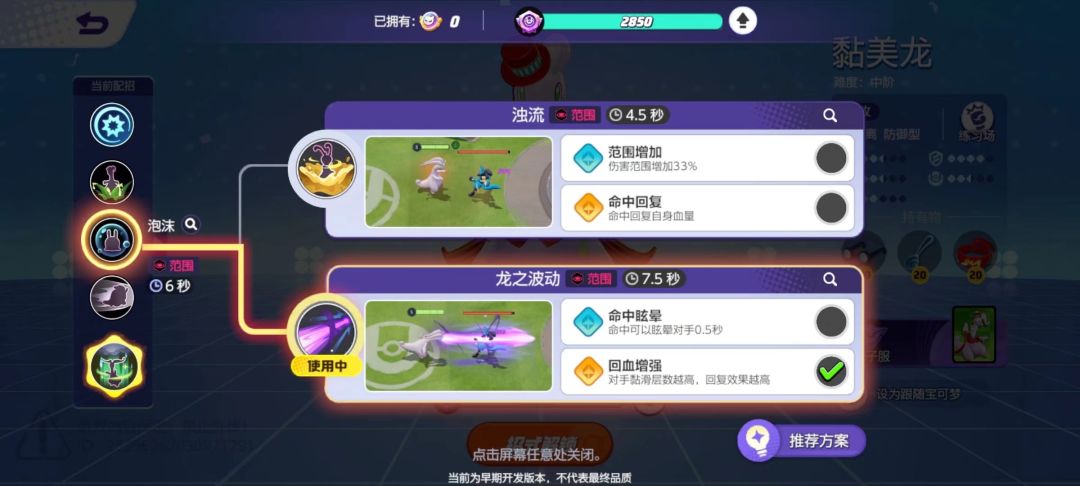 我的大集结本命宝可梦 2