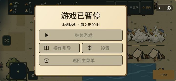点下菜单,直接卡死!啥都不让我点了!截图