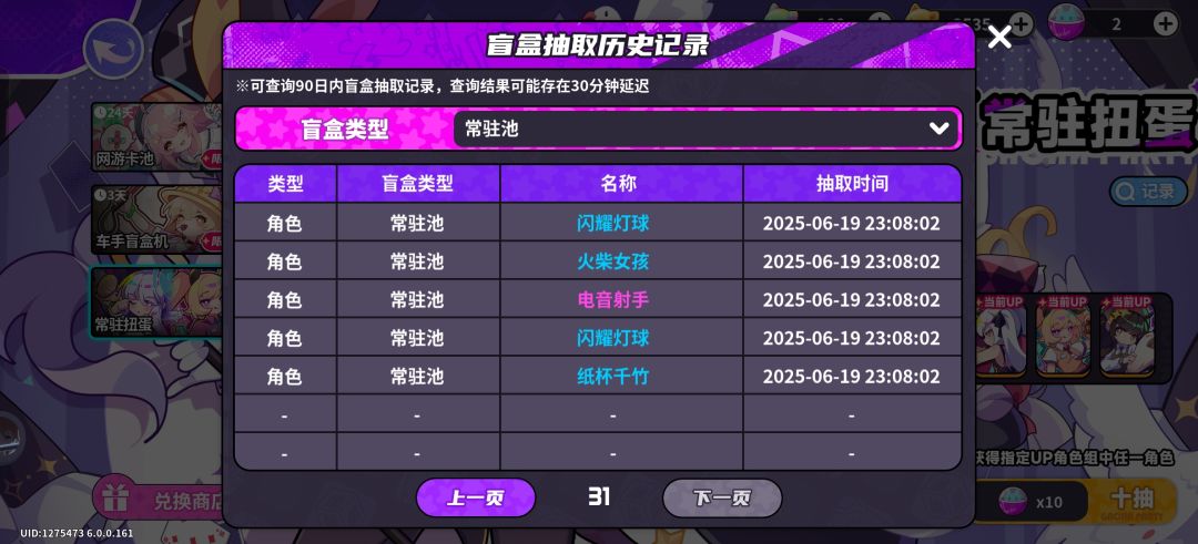 爆率有问题吧 3