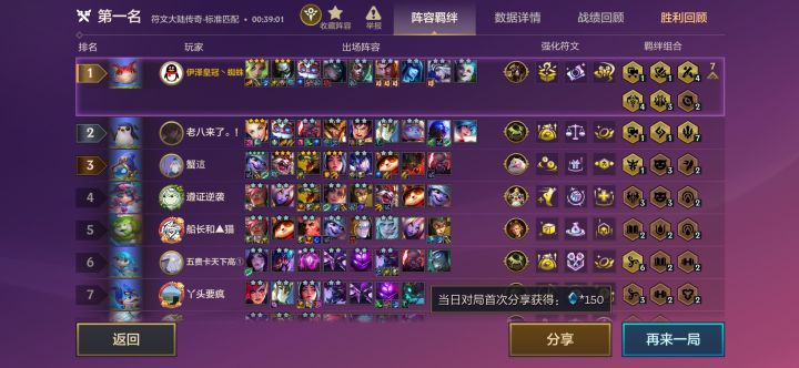 论三星光辉让三星螃蟹+三星泽丽投降截图