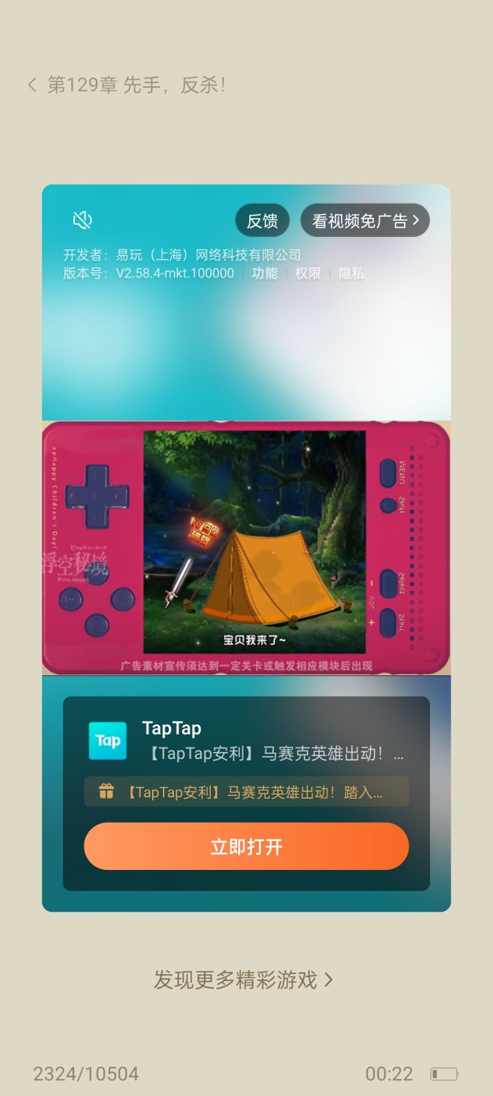 哈哈截图