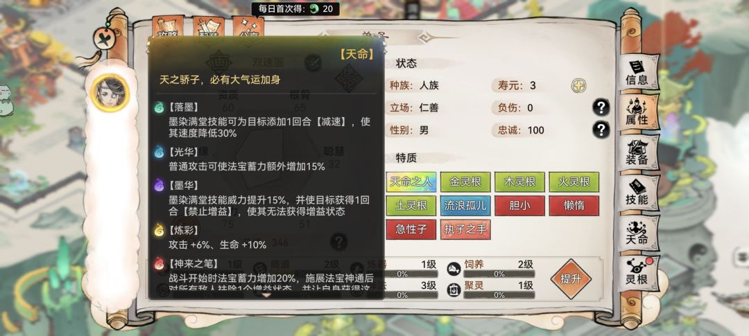 两个双速画组一队如何 3