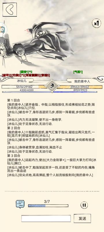 新号伊贺攻略