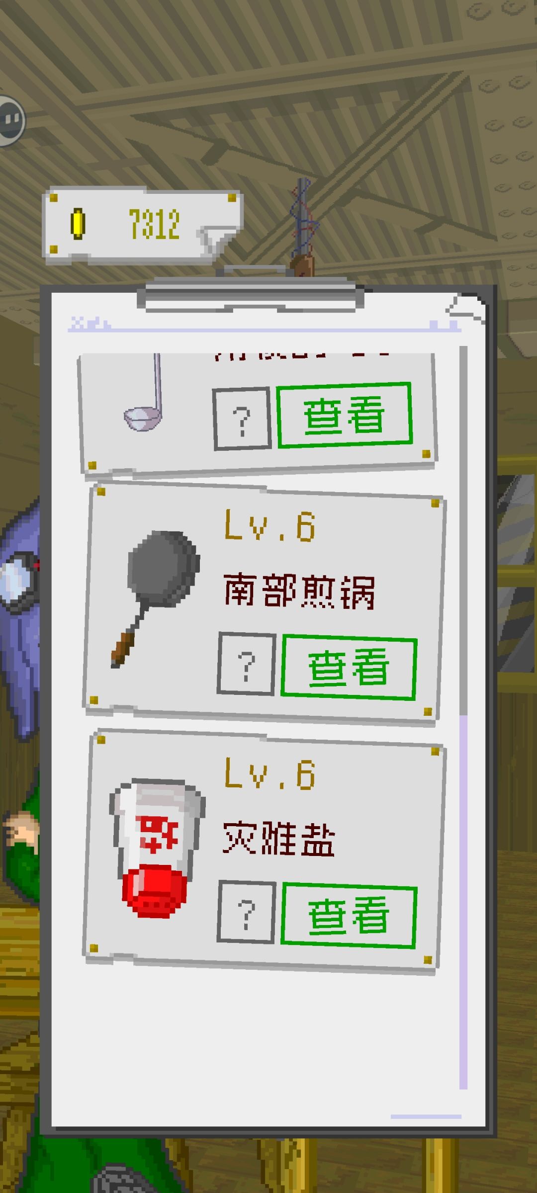 丸辣! 2