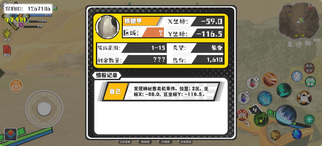 事件分享 1