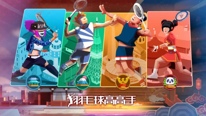 真实击球体验,羽毛球游戏新纪元,你准备好了吗?截图