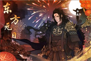 【江湖贺岁】辞旧迎新，踩楼抽奖！