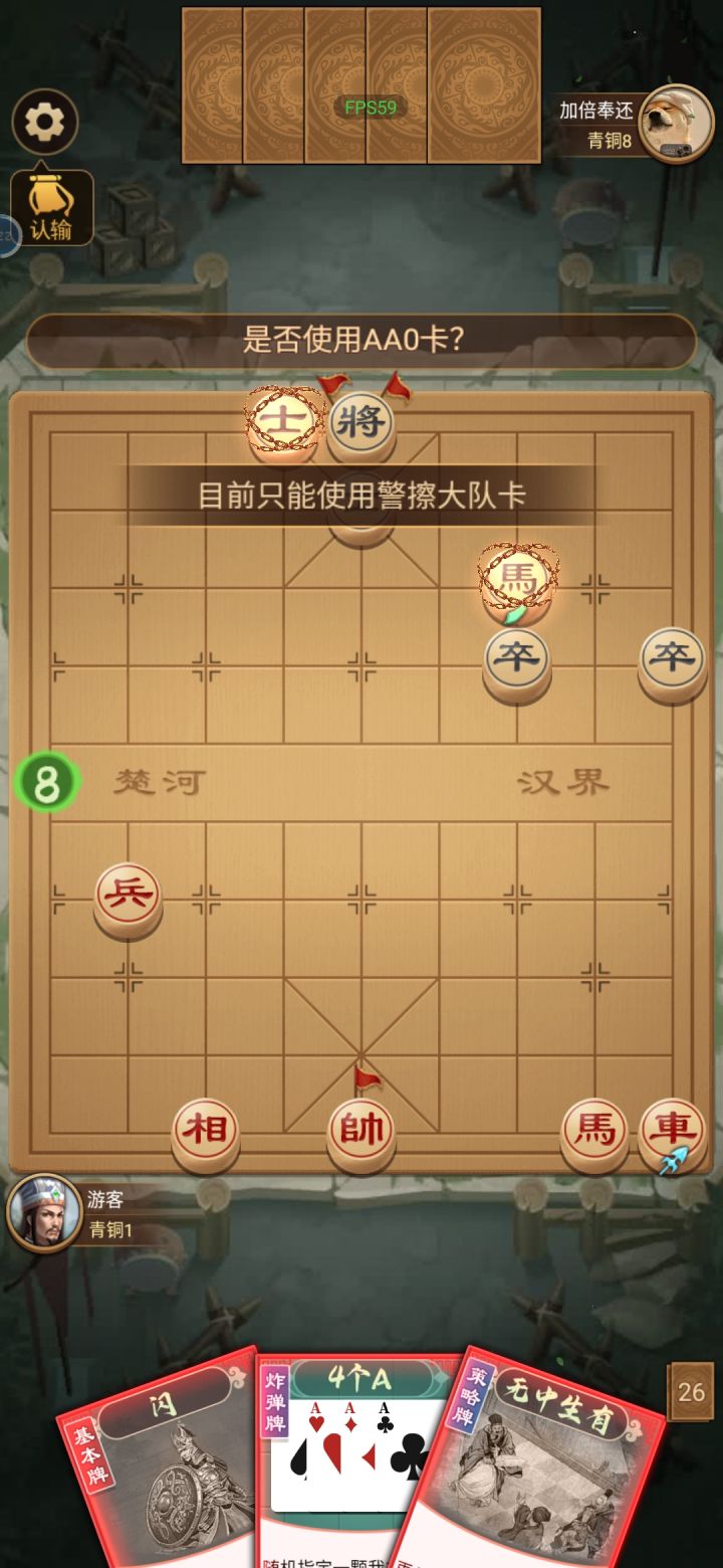 青龙偃月刀触发之后又出了110，然后就卡bug不动了截图
