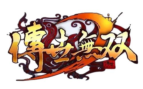 《金装裁决传世无双》8月最新官方正版下载地址截图