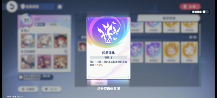 为什么新攻略都不推荐抓暴击了?截图