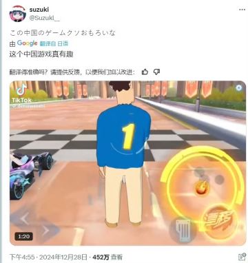 QQ 飞车联动蜡笔小新，外网掀起热潮