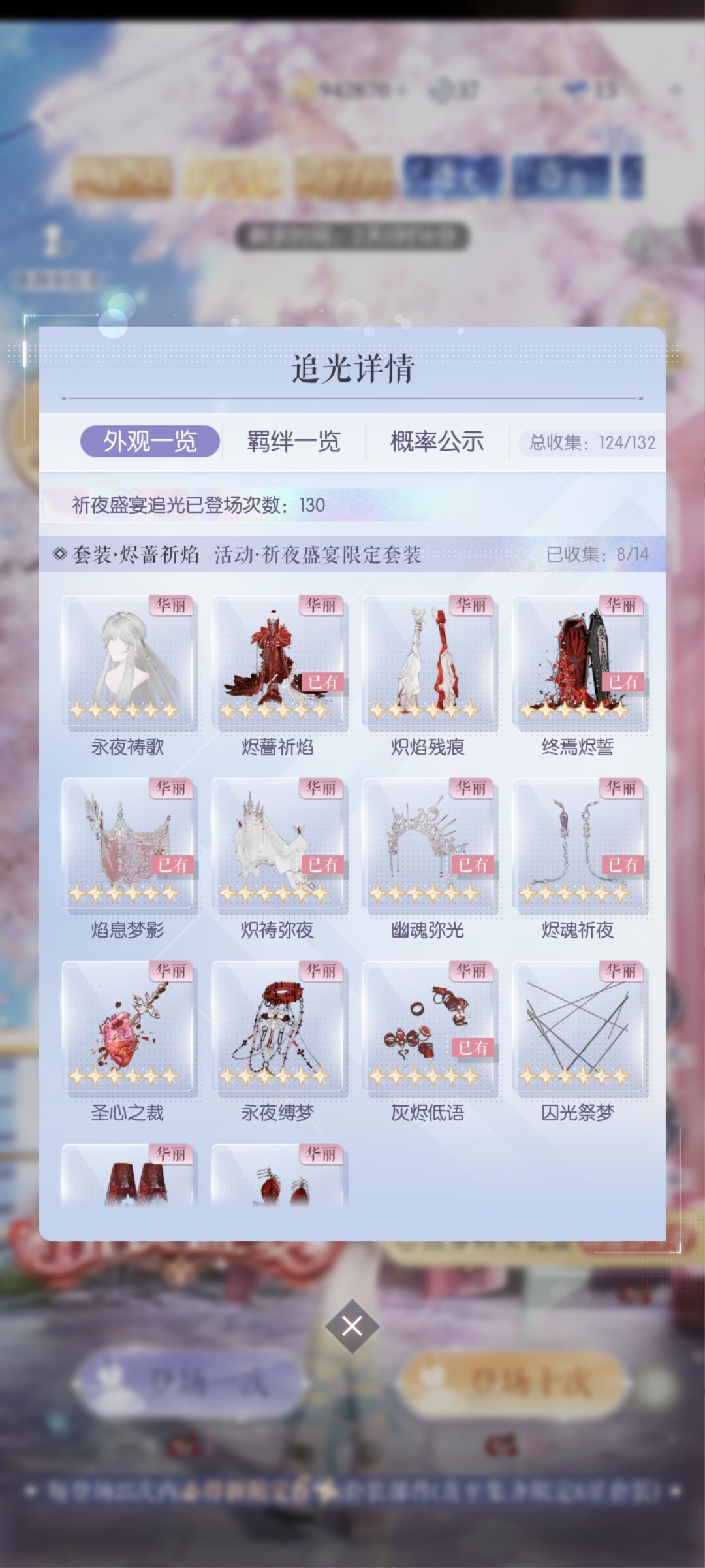 这波贪了 2